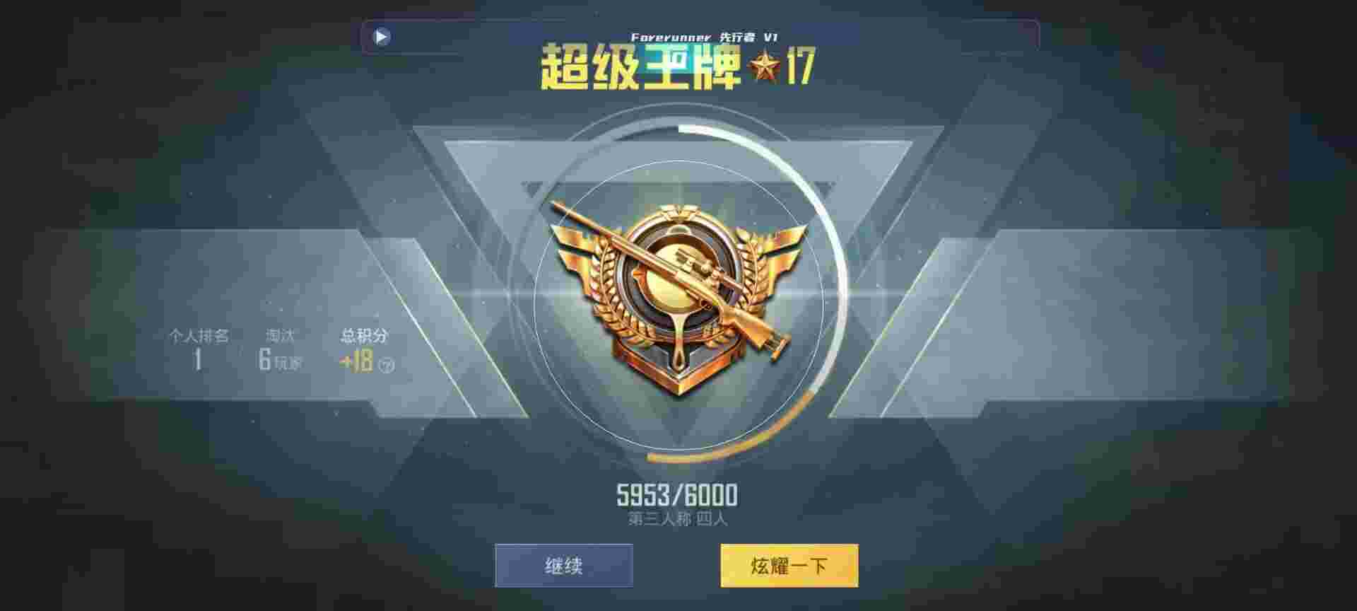 和平精英鸡腿辅助自瞄 - 和平精英雀神辅助华为辅助预览图